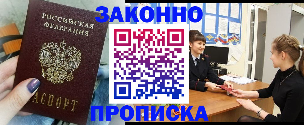 временная регистрация поиск в Ингушетии