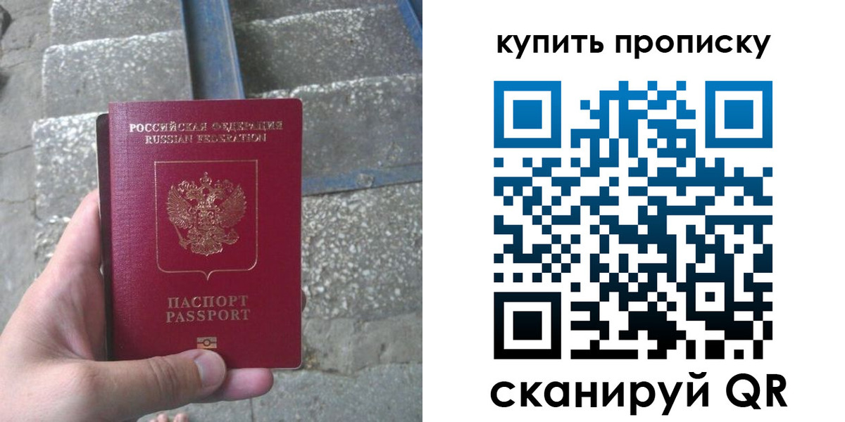 регистрация в Ингушетии