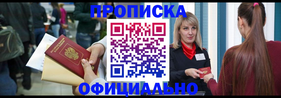 временная регистрация адрес в Ингушетии