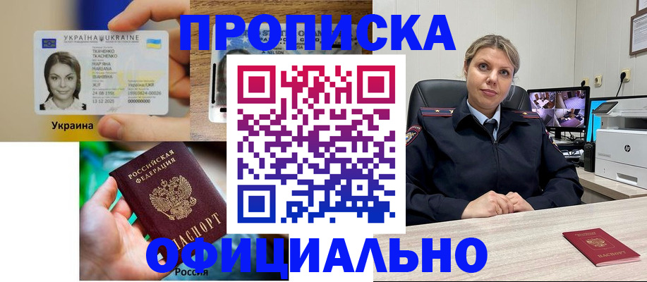 пропишу в квартире в Ингушетии