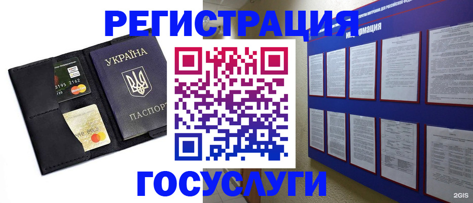где прописаться в Ингушетии