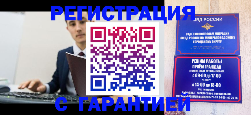 регистрация для дет. сада в Ингушетии