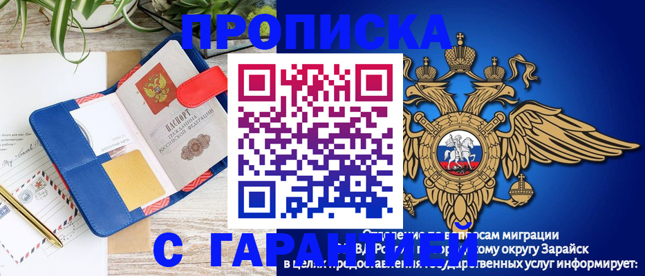 временная регистрация в квартире в Ингушетии