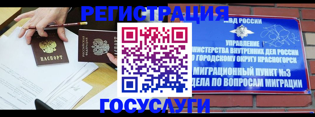 временная регистрация адрес в Ингушетии